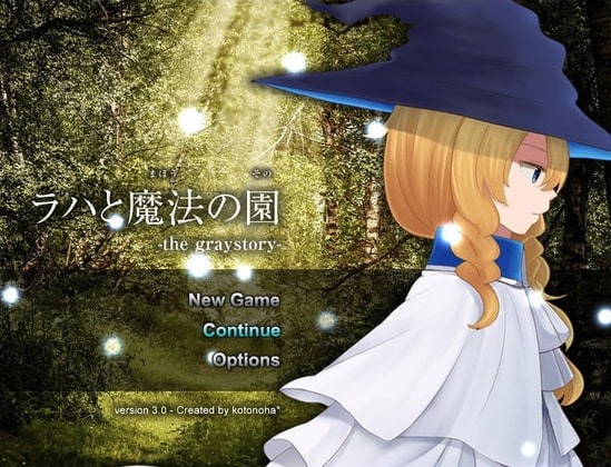 ラハと魔法の園 -the graystory- [kotonoha*] | DLsite 同人 - R18