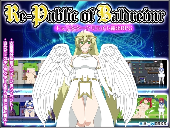 Re-Public of Baldrheimr OBT【キャラクタークリエイト露出RPG】 [H.H.WORKS.] | DLsite 同人 - R18