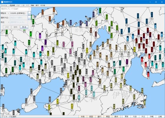 戦国シミュレーションゲーム ～戦国時代DX～ [マハリト] | DLsite 同人 - R18