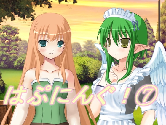 はぷにんぐ!(7) [U.F.D.C.] | DLsite 同人 - R18