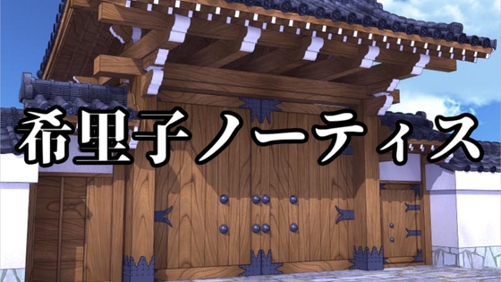 希里子ノーティス SPLL:E223016 [ちくりん] | DLsite 同人 - R18