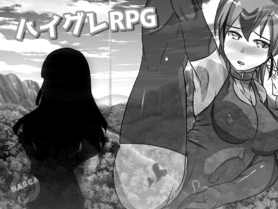 ハイグレRPG [ナスカ] | DLsite 同人 - R18