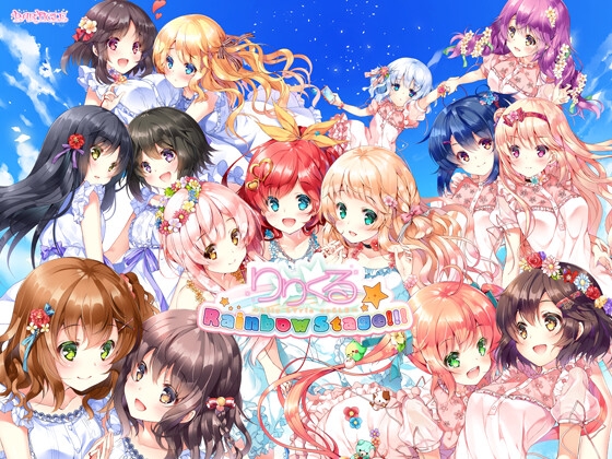 【百合ADV】りりくる Rainbow Stage!!! [PARTICLE] | DLsite 同人 - R18