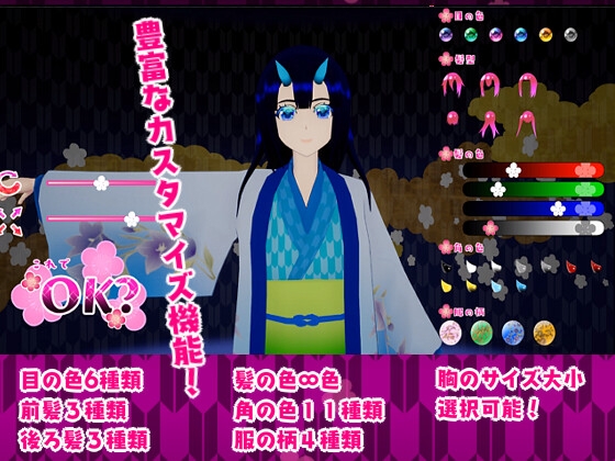 鬼のお嫁さんと結婚しちゃうVR【非VRにも対応】 [梟堂] | DLsite 同人 - R18