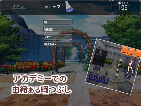 アカデミーでの由緒ある暇つぶし [チームチルズ] | DLsite 同人 - R18