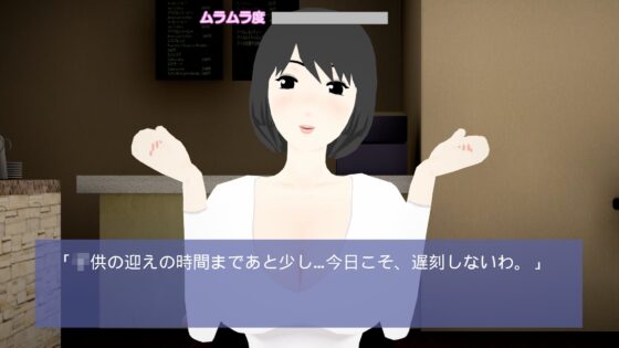 発情カフェ 今日もみよ子さんとパコパコカフェ  ～内緒でアルバイトに来ちゃった奥さんをついつい押し倒してしまった件～ [ぬだもち] | DLsite 同人 - R18