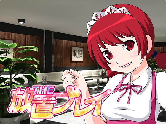 THE HOUCHI PLAY -THE 放置プレイ- [KoheiGallery] | DLsite 同人 - R18