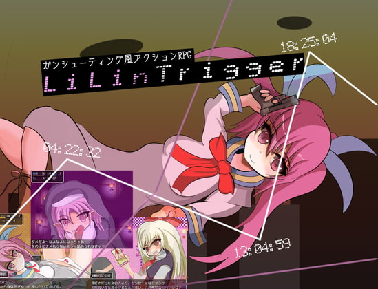 LiLinTrigger [れこnote] | DLsite 同人 - R18