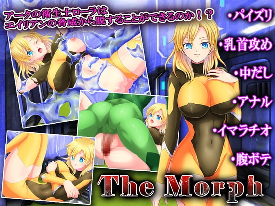 The Morph [WINDWAVE] | DLsite 同人 - R18