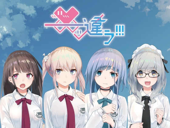 ――ッ違う!!! [スタジオ木曜日] | DLsite 同人 - R18