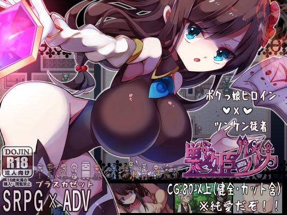 戦姫ルルカ [プラスカゼット] | DLsite 同人 - R18