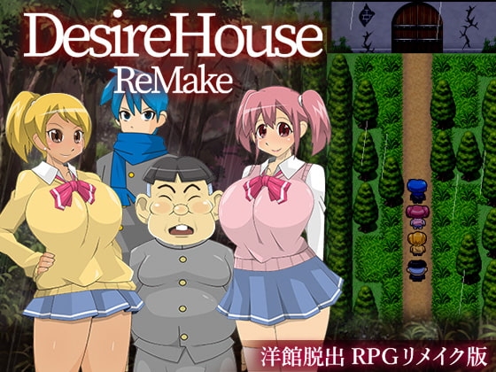DesireHouse Remake [stripeg] | DLsite 同人 - R18
