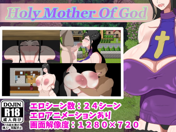 Holy Mother Of God [スタジオシロッコ] | DLsite 同人 - R18