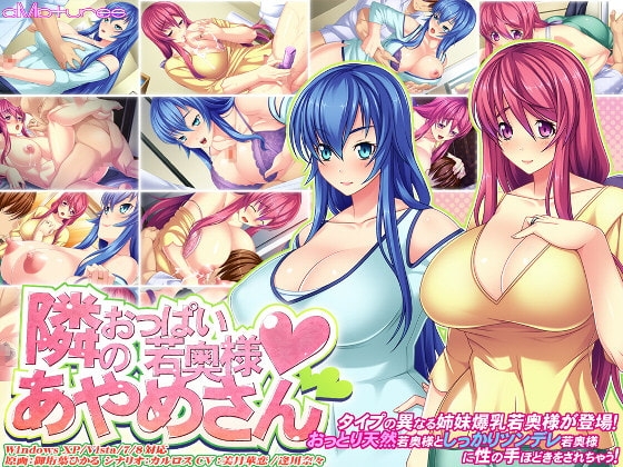 隣のおっぱい若奥様 あやめさん [モニスタラッシュ / a Matures] | DLsite 同人 - R18