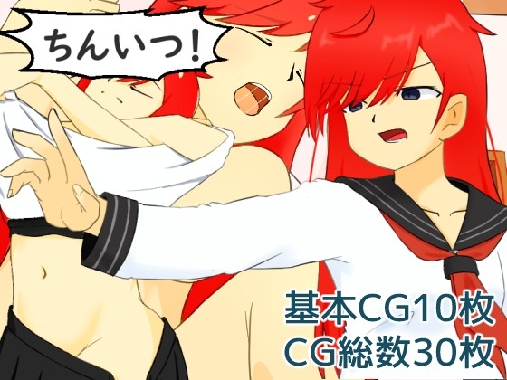 ちんいつ! [桶の寝床] | DLsite 同人 - R18