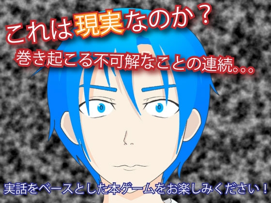 ありえない人生(実話) [YiガオGAMES] | DLsite 同人 - R18