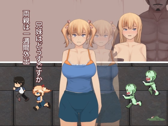 両親は一週間外出、兄妹はどうすごすか [50work] | DLsite 同人 - R18