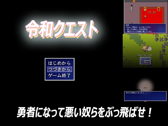 令和クエスト [サークル燃えないゴミ] | DLsite 同人 - R18