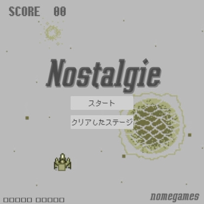 Nostalgie [nome games] | DLsite 同人 - R18