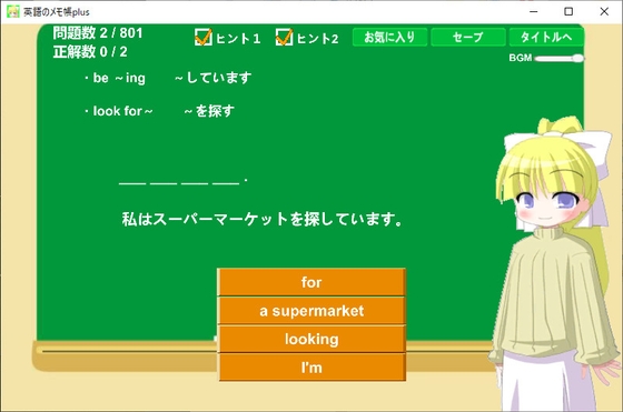 英語のメモ帳plus [NTSOFT] | DLsite 同人 - R18