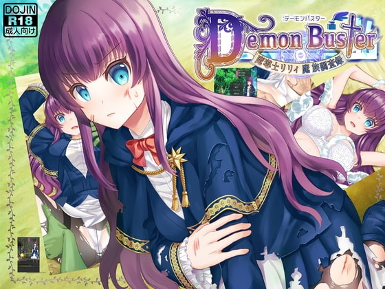 ～DemonBuster～ 魔導士リリィの魔族調査録【Win、Mac、Android対応】 [Little ambition] | DLsite 同人 - R18