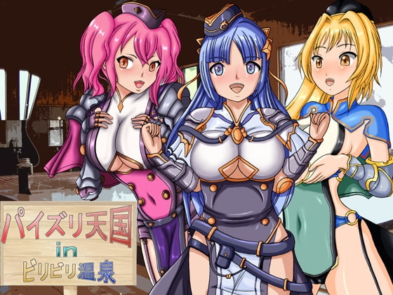 パイズリ天国inビリビリ温泉 [きゃぱCITY] | DLsite 同人 - R18