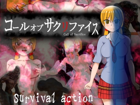 コールオブサクリファイス [すとろまとらいと] | DLsite 同人 - R18