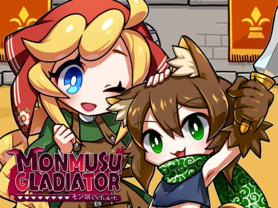 モン娘ぐらでぃえーた [ZephyrStudio] | DLsite 同人 - R18