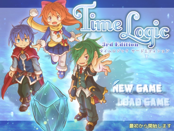 タイムロジック 3rd Edition [えふたらぼ] | DLsite 同人 - R18