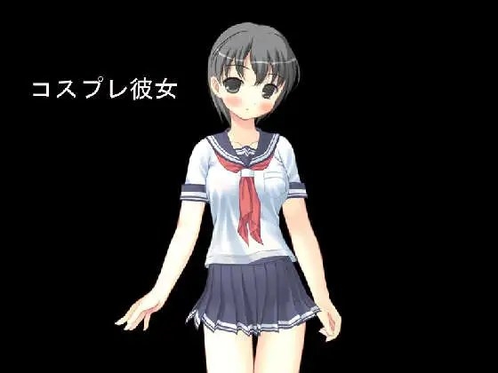 コスプレ彼女 [ブリーフアワー] | DLsite 同人 - R18