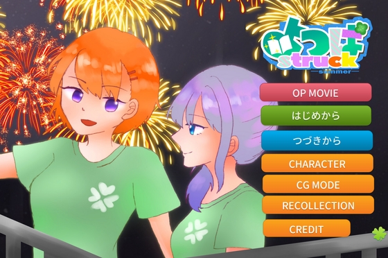 よつばstruck -summer- [空想図書店リリィブックス] | DLsite 同人 - R18