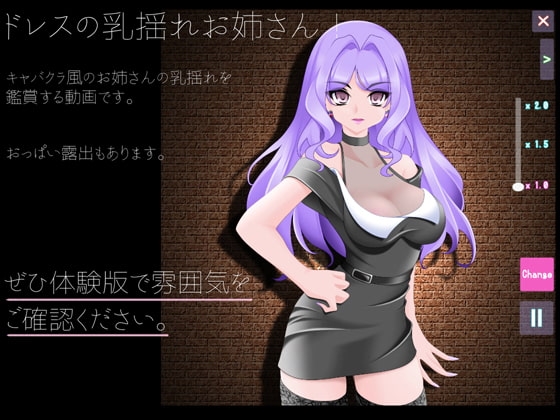 ドレスの乳揺れお姉さん! [乳揺れ愛好会] | DLsite 同人 - R18