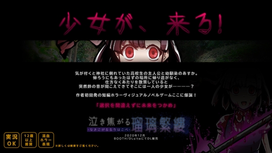 泣き焦がる瑠璃繁縷 [くろわさ堂] | DLsite 同人 - R18