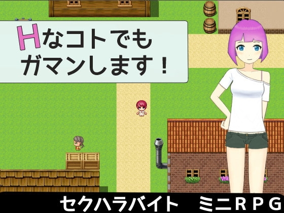 Hなコトでもガマンします! [おんぷベクトル] | DLsite 同人 - R18