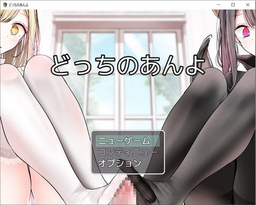 選哪隻腿 [お髭の獅子舞]
