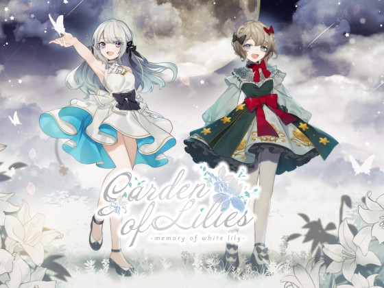 Garden of lilies -Memory of white lily-序章- [飴ノ雨] | DLsite 同人 - R18