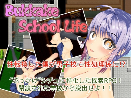 Bukkake School Life [いずれ菖蒲か杜若] | DLsite 同人 - R18