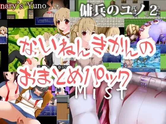 内燃機関のおまとめパック [内燃機関] | DLsite 同人 - R18