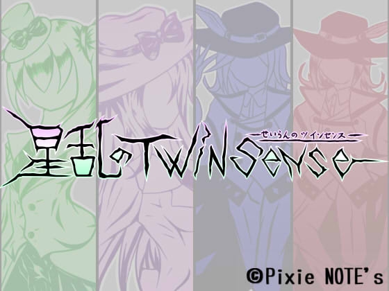 星乱のツインセンス [PixieNOTE's] | DLsite 同人 - R18