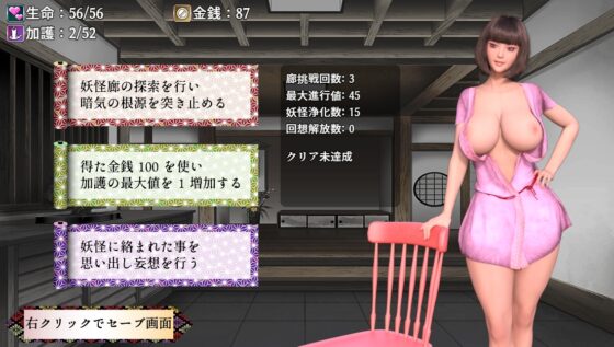 妖怪廊と暗気の渦 [へなぽこや] | DLsite 同人 - R18