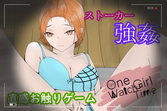 OneGirlWatchTime～一人の部屋～ [青。] | DLsite 同人 - R18
