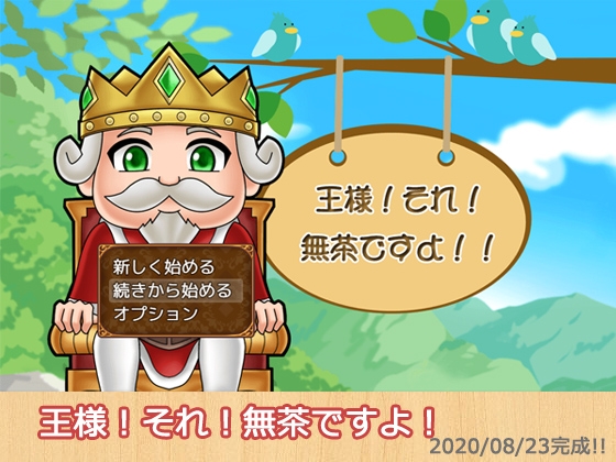 國王!就是這樣!太勉強了啦! [P.D Present]