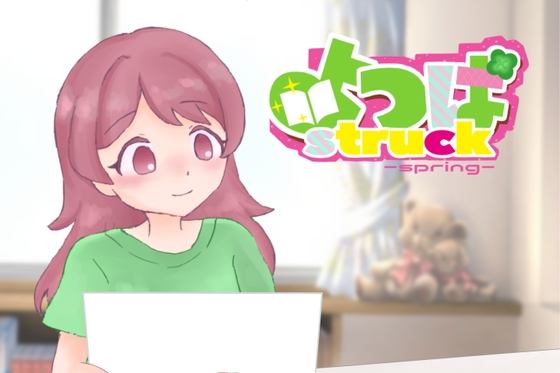 よつばstruck -spring- [空想図書店リリィブックス] | DLsite 同人 - R18