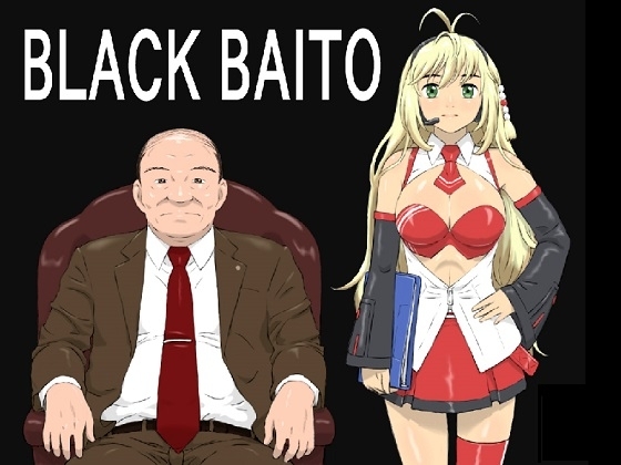BLACK BAITO [Din] | DLsite 同人 - R18