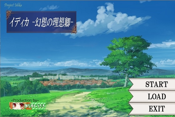 イディカ -幻想の理想卿- [からすとうさぎ] | DLsite 同人 - R18