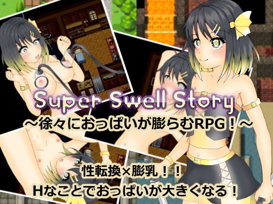 Super Swell Story [いずれ菖蒲か杜若] | DLsite 同人 - R18