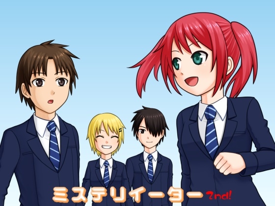 ミステリイーター2nd! [スタジオルミナス] | DLsite 同人 - R18