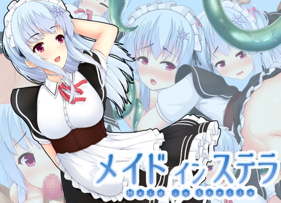 メイドインステラ [はもれび堂] | DLsite 同人 - R18