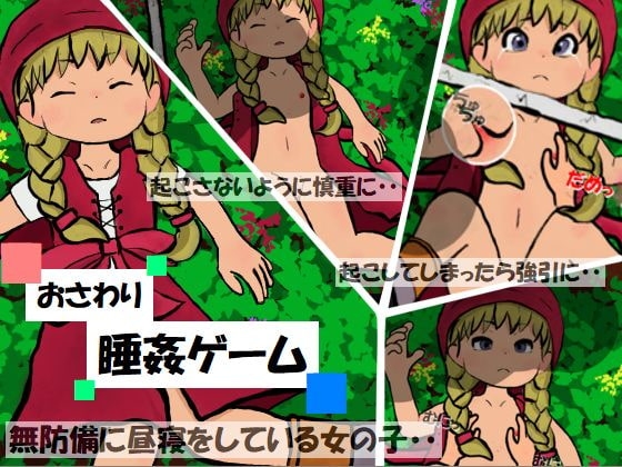 ベ〇ニカいじり ver1.1.0 [√2] | DLsite 同人 - R18