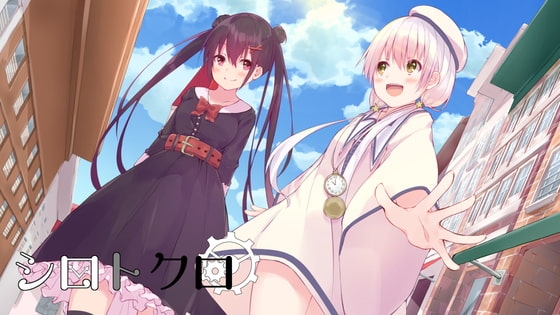 シロトクロ [H@ikaburi] | DLsite 同人 - R18